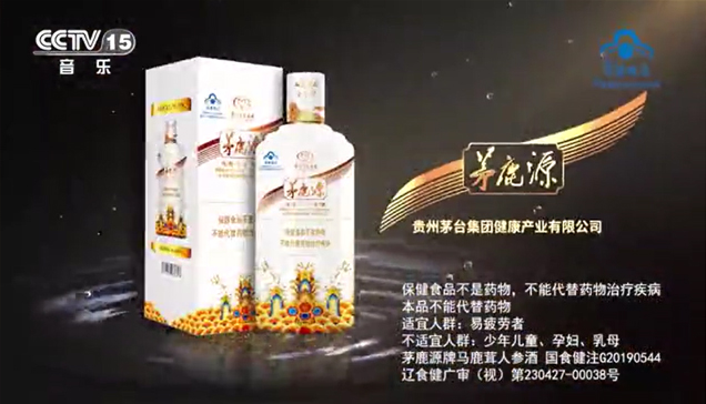 茅鹿源牌马鹿茸人参酒