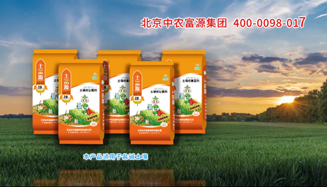 中农福源集团