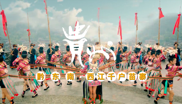 贵州形象